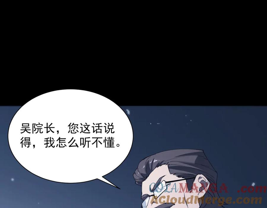 《SSS级超越常理的圣骑士》第59话 秘境生物 第13页