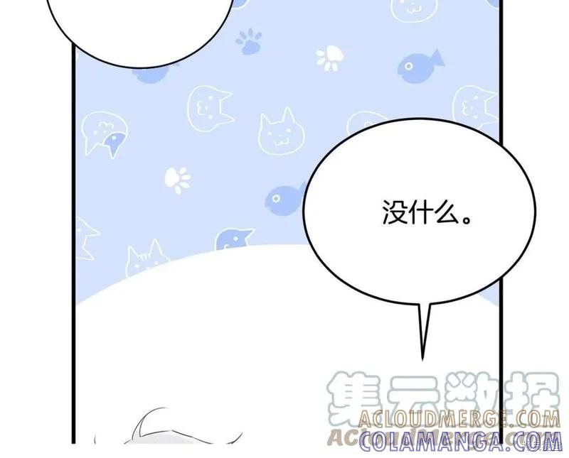 《明明是冷美人小姐却变成了忠犬大少爷》第77话 第53页