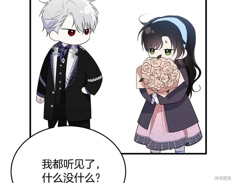 《明明是冷美人小姐却变成了忠犬大少爷》第77话 第54页