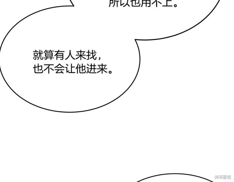 《明明是冷美人小姐却变成了忠犬大少爷》第77话 第48页