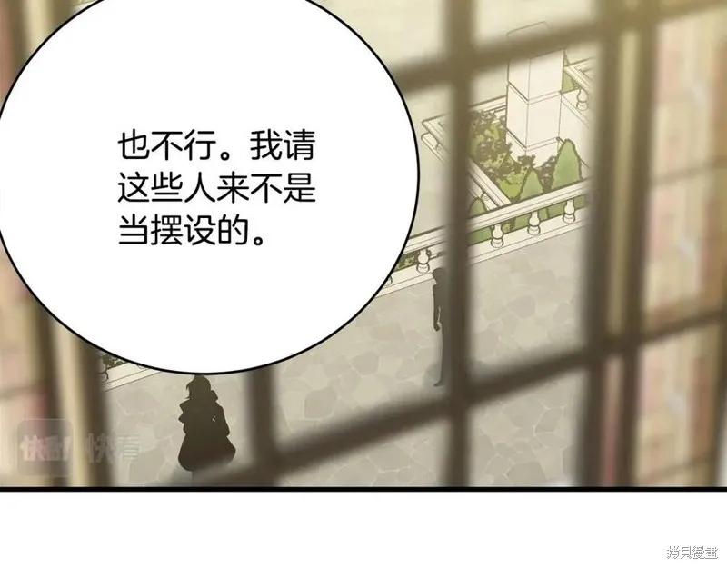 《明明是冷美人小姐却变成了忠犬大少爷》第77话 第50页