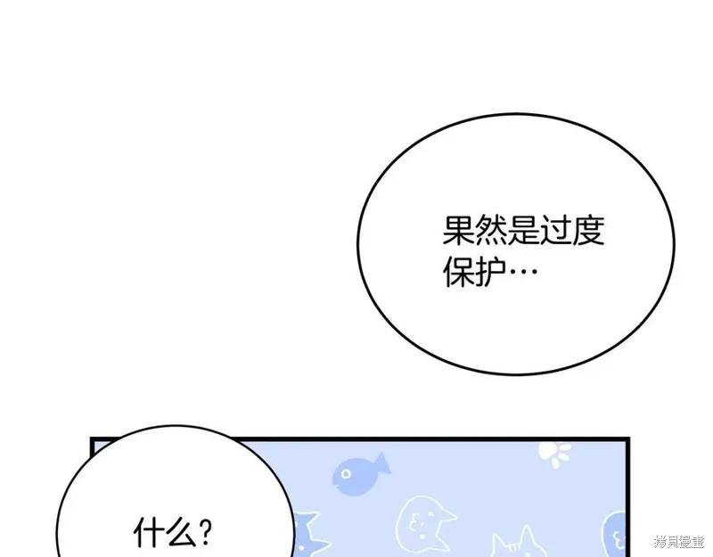 《明明是冷美人小姐却变成了忠犬大少爷》第77话 第52页