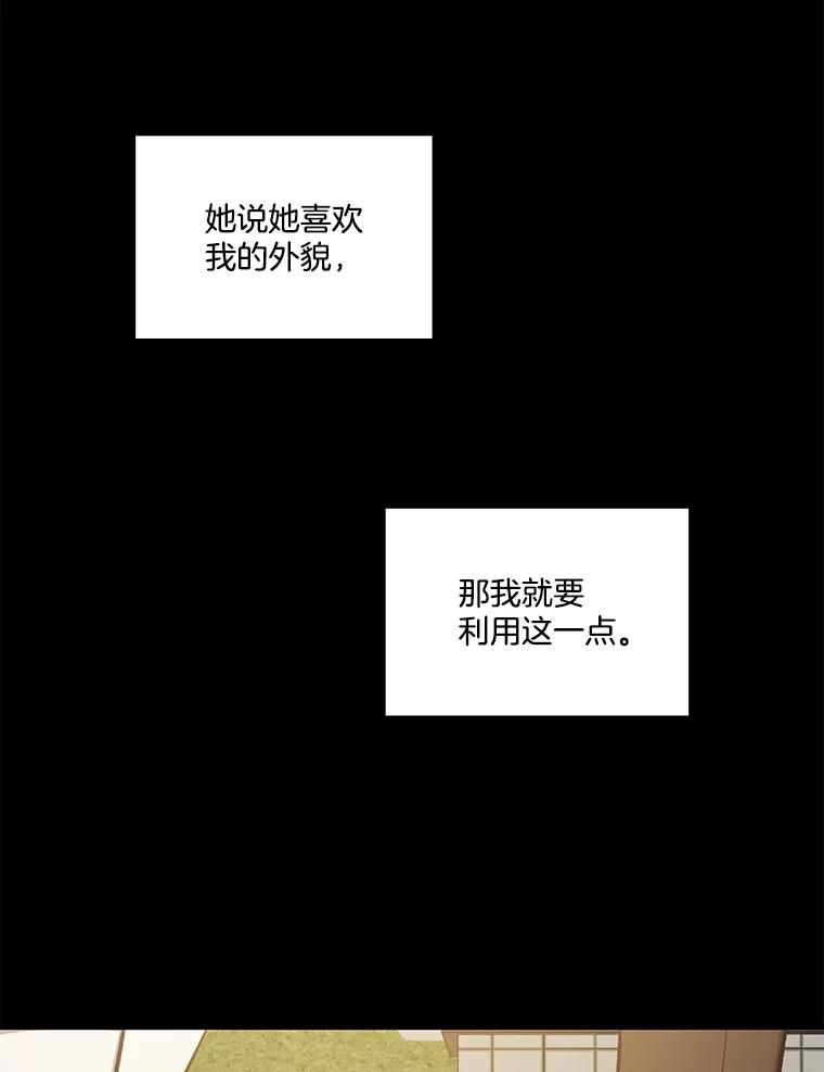 《网络小说出逃记》88.忠赫的视角 第107页