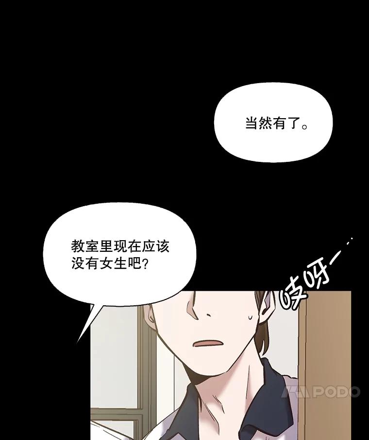 《网络小说出逃记》88.忠赫的视角 第78页