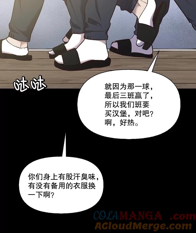 《网络小说出逃记》88.忠赫的视角 第77页