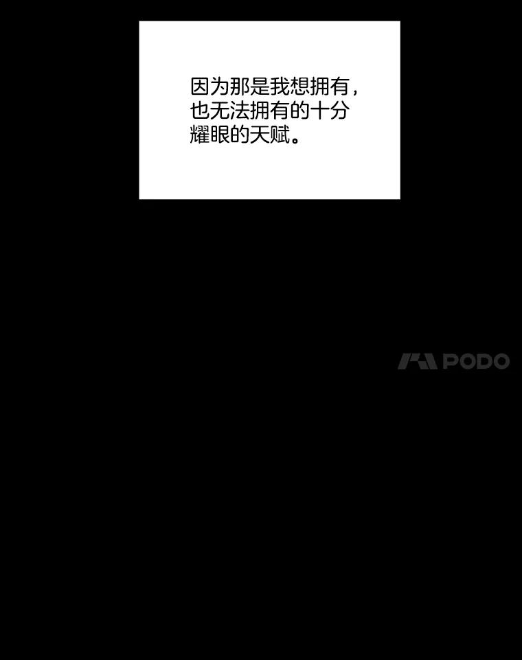 《网络小说出逃记》88.忠赫的视角 第96页