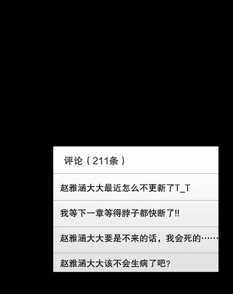 《网络小说出逃记》88.忠赫的视角 第92页