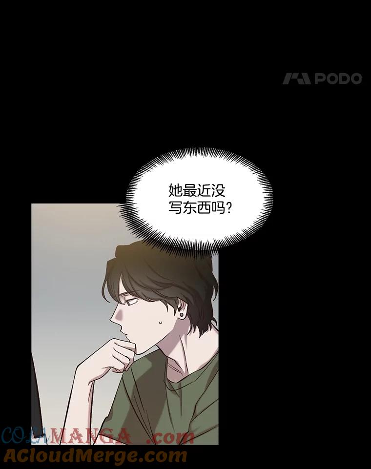 《网络小说出逃记》88.忠赫的视角 第93页