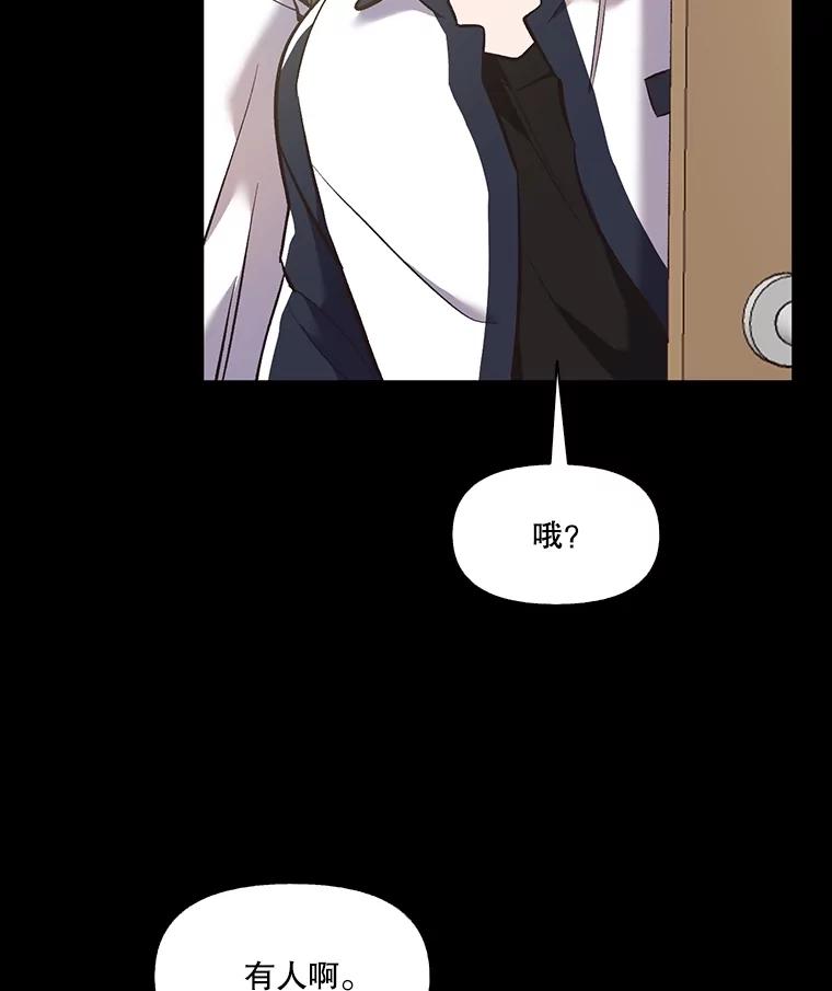 《网络小说出逃记》88.忠赫的视角 第79页