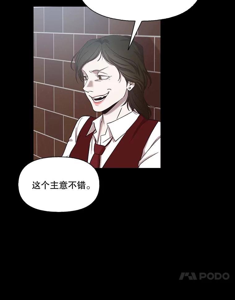 《网络小说出逃记》88.忠赫的视角 第99页
