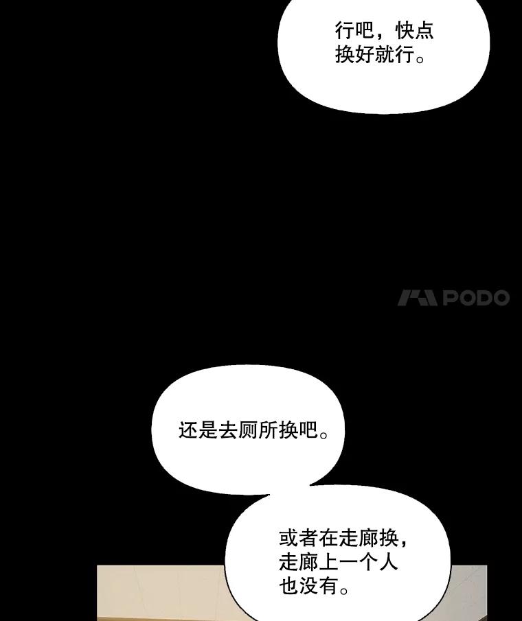 《网络小说出逃记》88.忠赫的视角 第82页