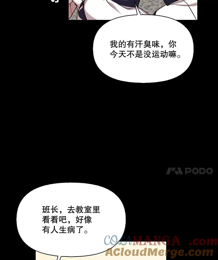《网络小说出逃记》88.忠赫的视角 第89页