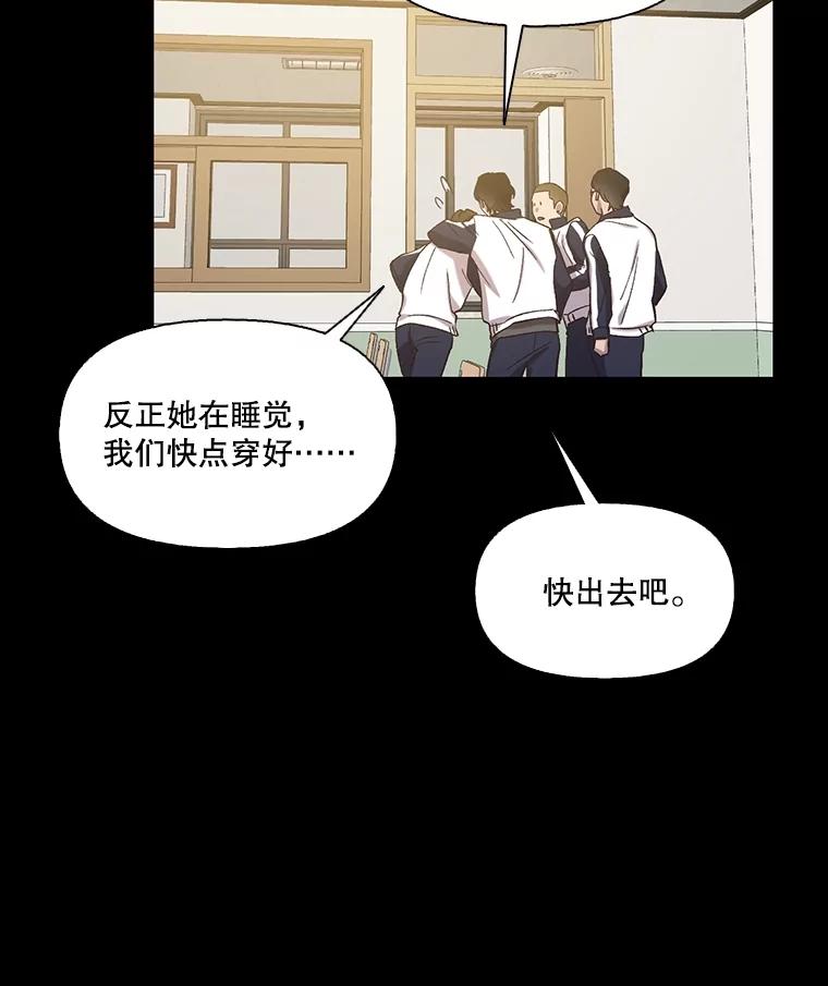 《网络小说出逃记》88.忠赫的视角 第83页