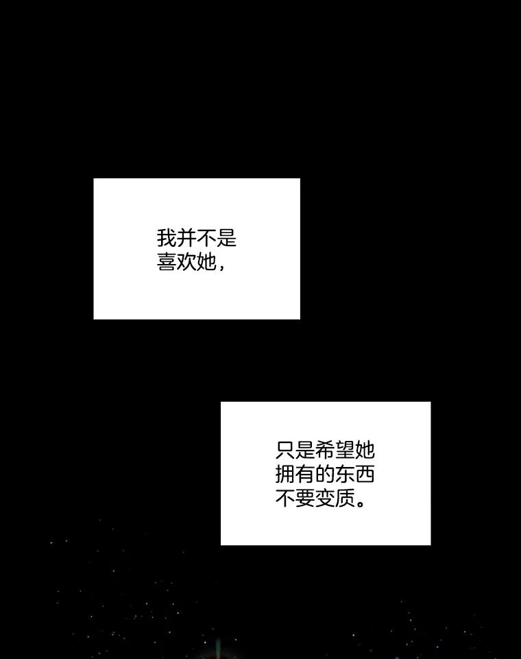 《网络小说出逃记》88.忠赫的视角 第94页