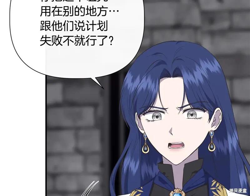 我不再是灰姑娘 第108话 第22页