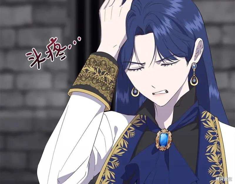 我不再是灰姑娘 第108话 第28页