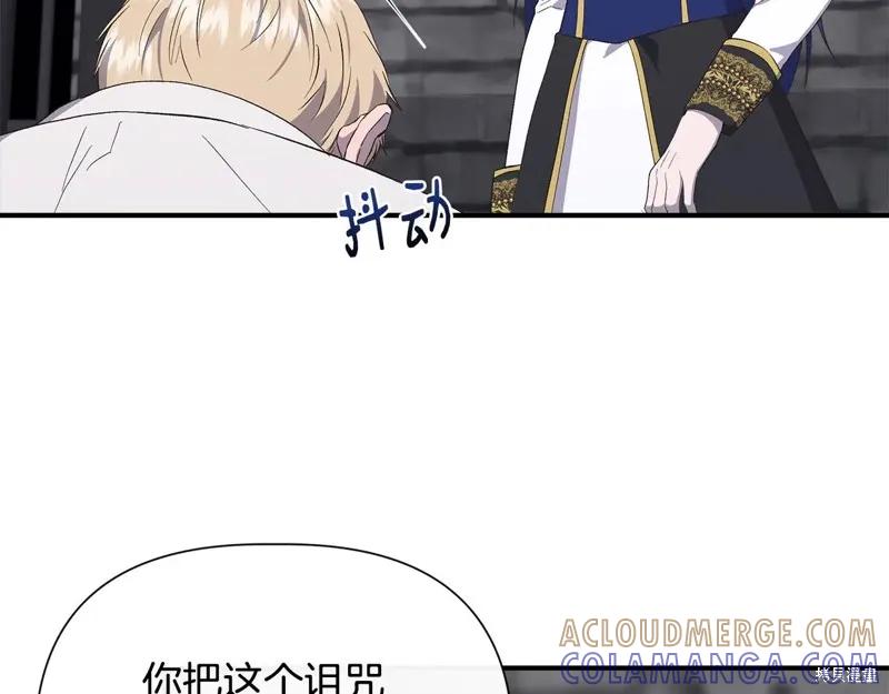 我不再是灰姑娘 第108话 第21页