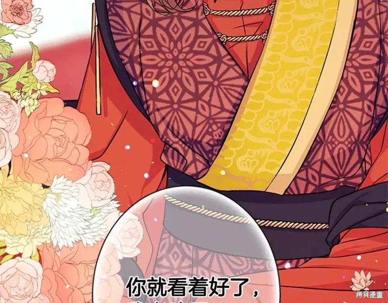 《异世界的野蛮皇后》第49话 第88页