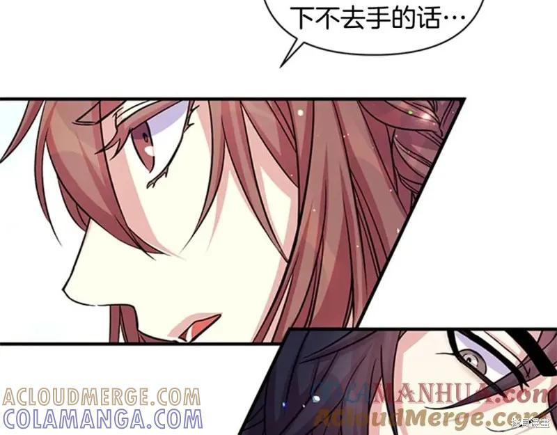 《异世界的野蛮皇后》第49话 第85页