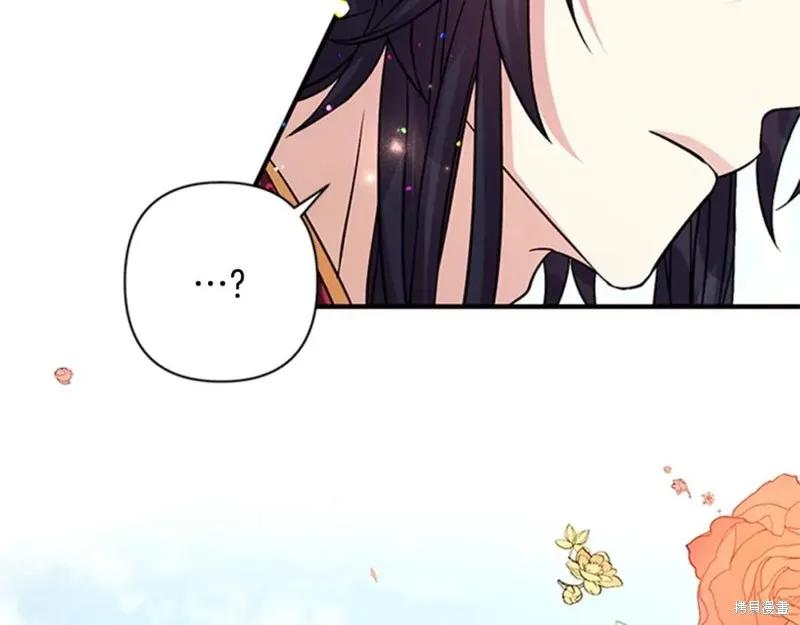 《异世界的野蛮皇后》第49话 第86页