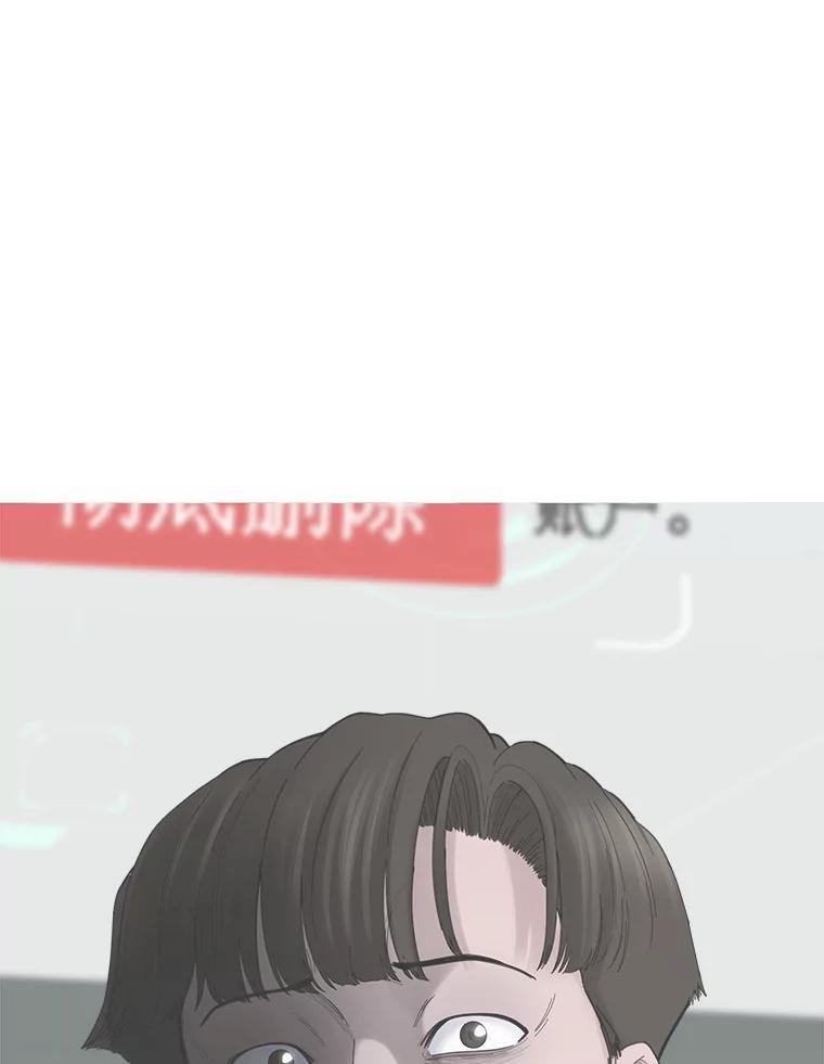 《梦境：黑色牢笼 Wonderland： Black Cage》51.分手 第50页