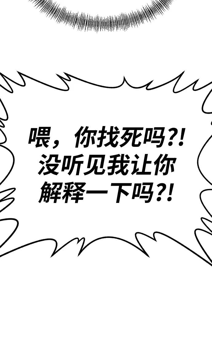 Lv999哥布林 - 第10话 - 第23张图