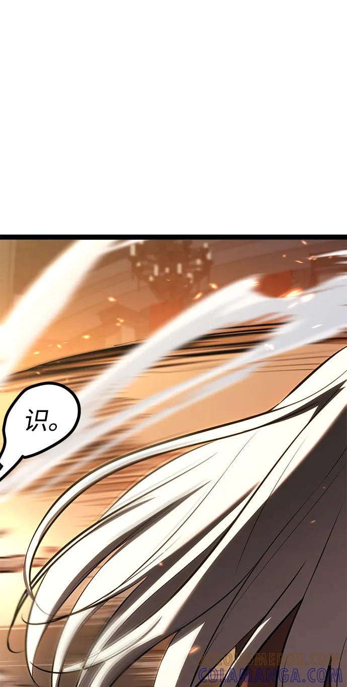 Lv999哥布林 - 第10话 - 第25张图