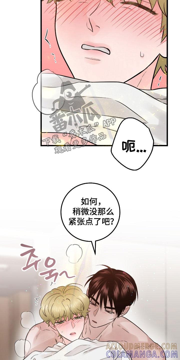 《绝命重逢》第101章：【第二季】有点紧张 第21页