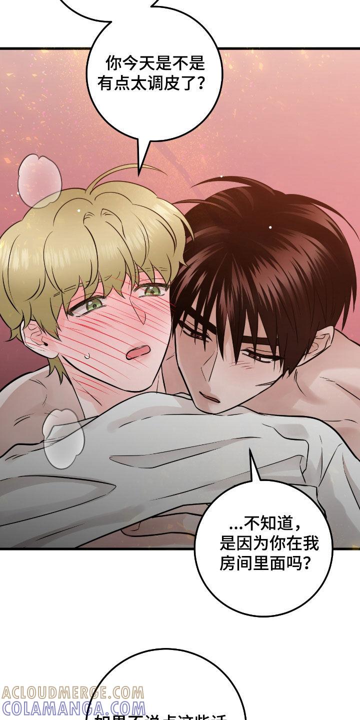 《绝命重逢》第101章：【第二季】有点紧张 第23页