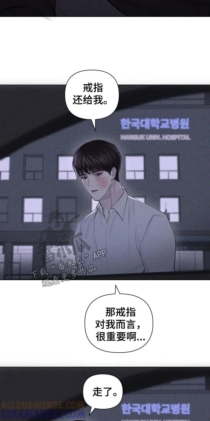 《瓷器》第122章：【第三季】孤身一人 第21页