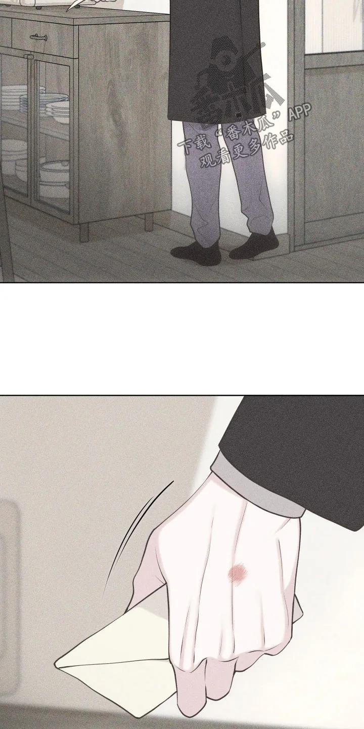 《瓷器》第122章：【第三季】孤身一人 第32页
