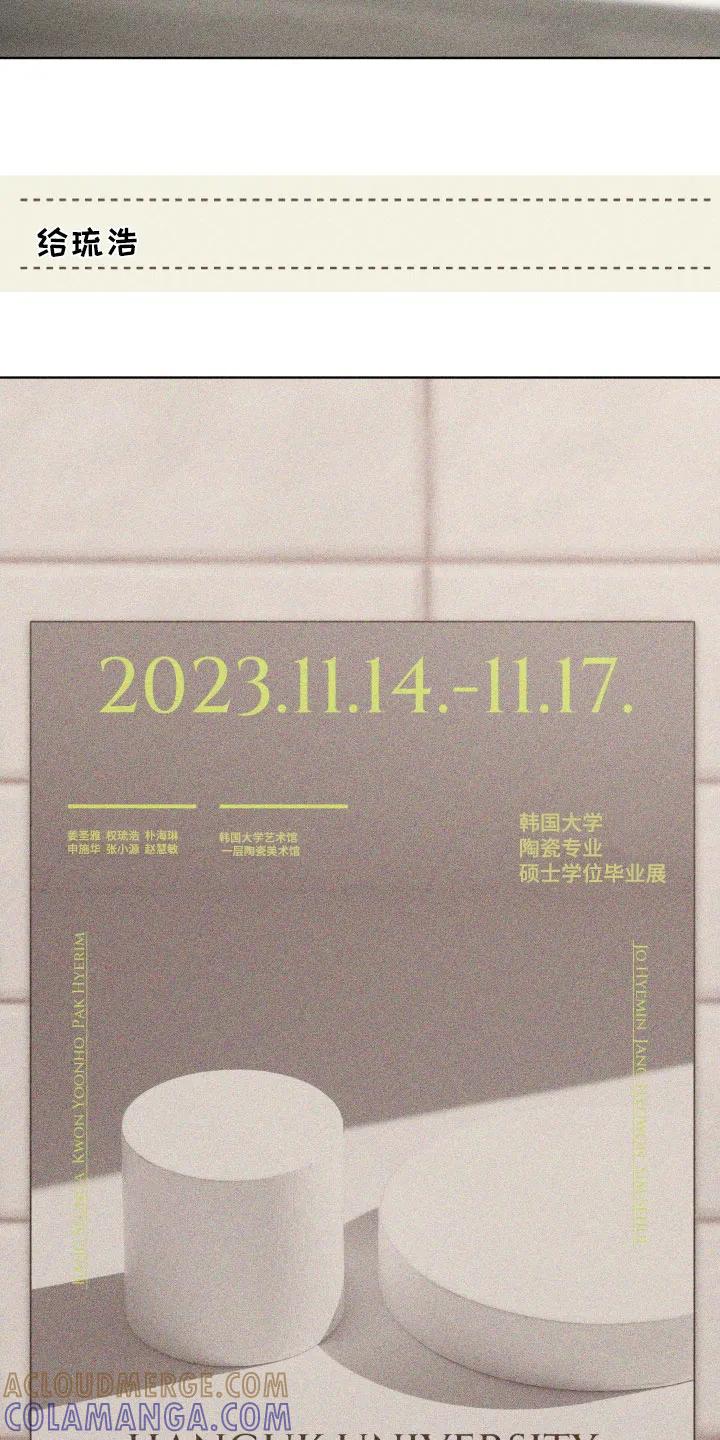 《瓷器》第122章：【第三季】孤身一人 第33页