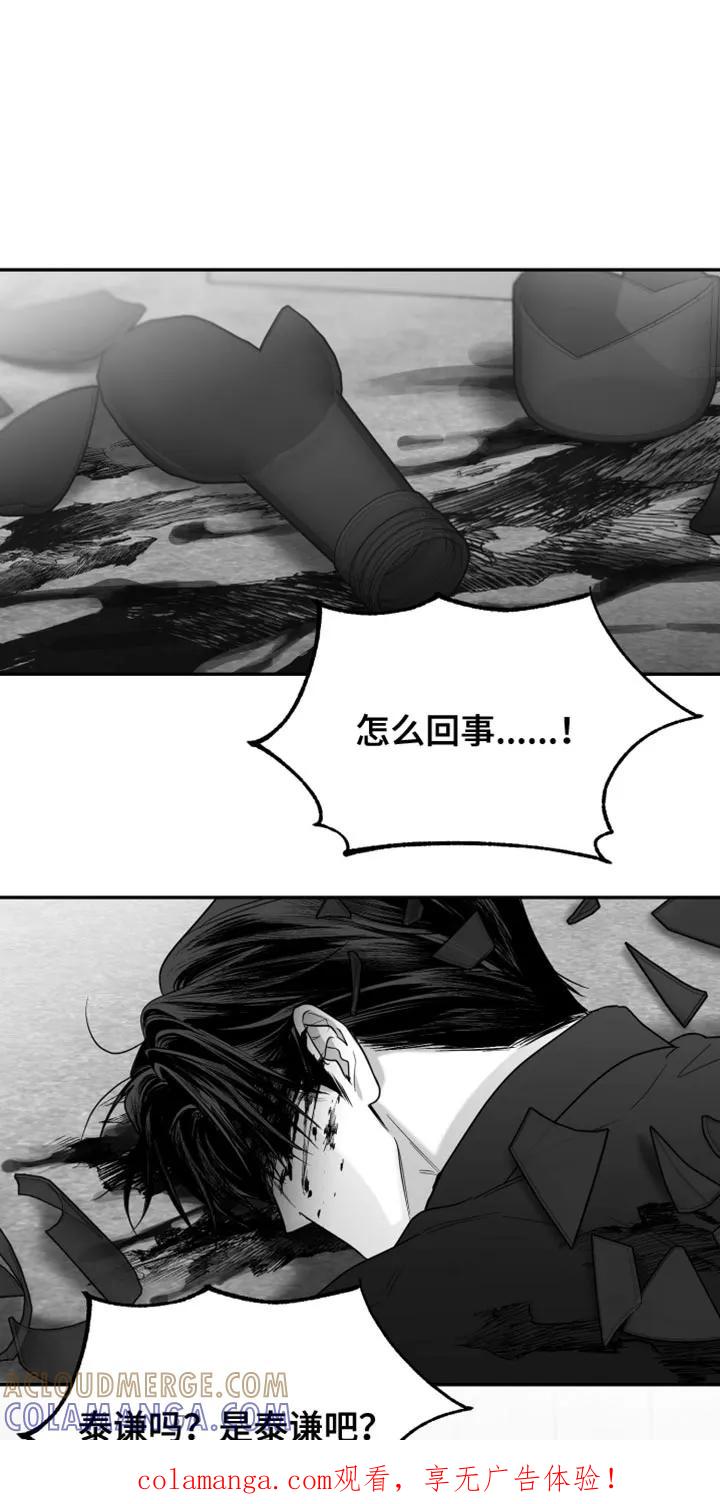 《狂乱欺压》第127章：【第三季】快打救护车 第1页