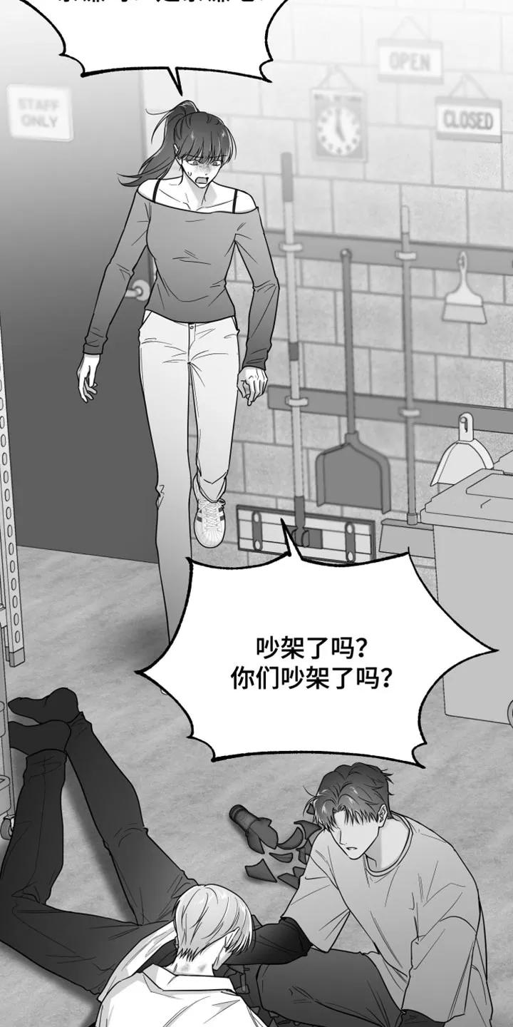 《狂乱欺压》第127章：【第三季】快打救护车 第2页