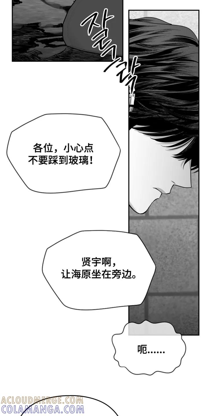 《狂乱欺压》第127章：【第三季】快打救护车 第9页