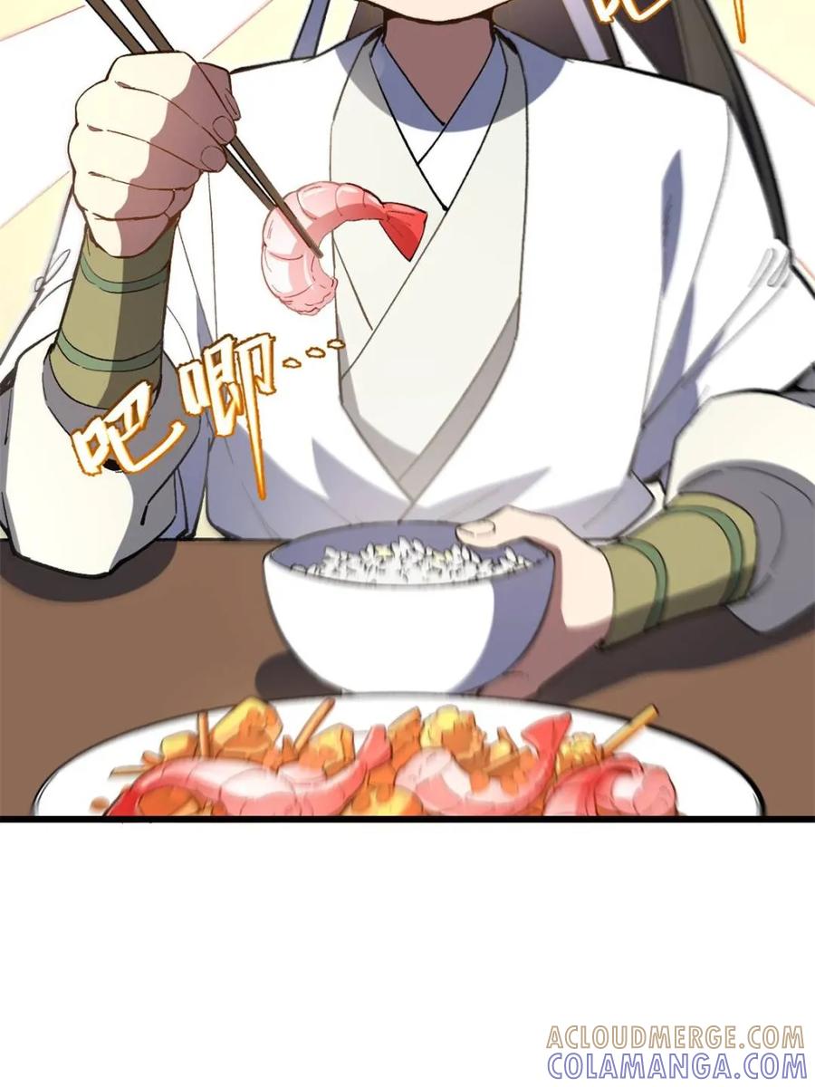 《开局签到荒古圣体》第118话 117.强强碰撞! 第121页