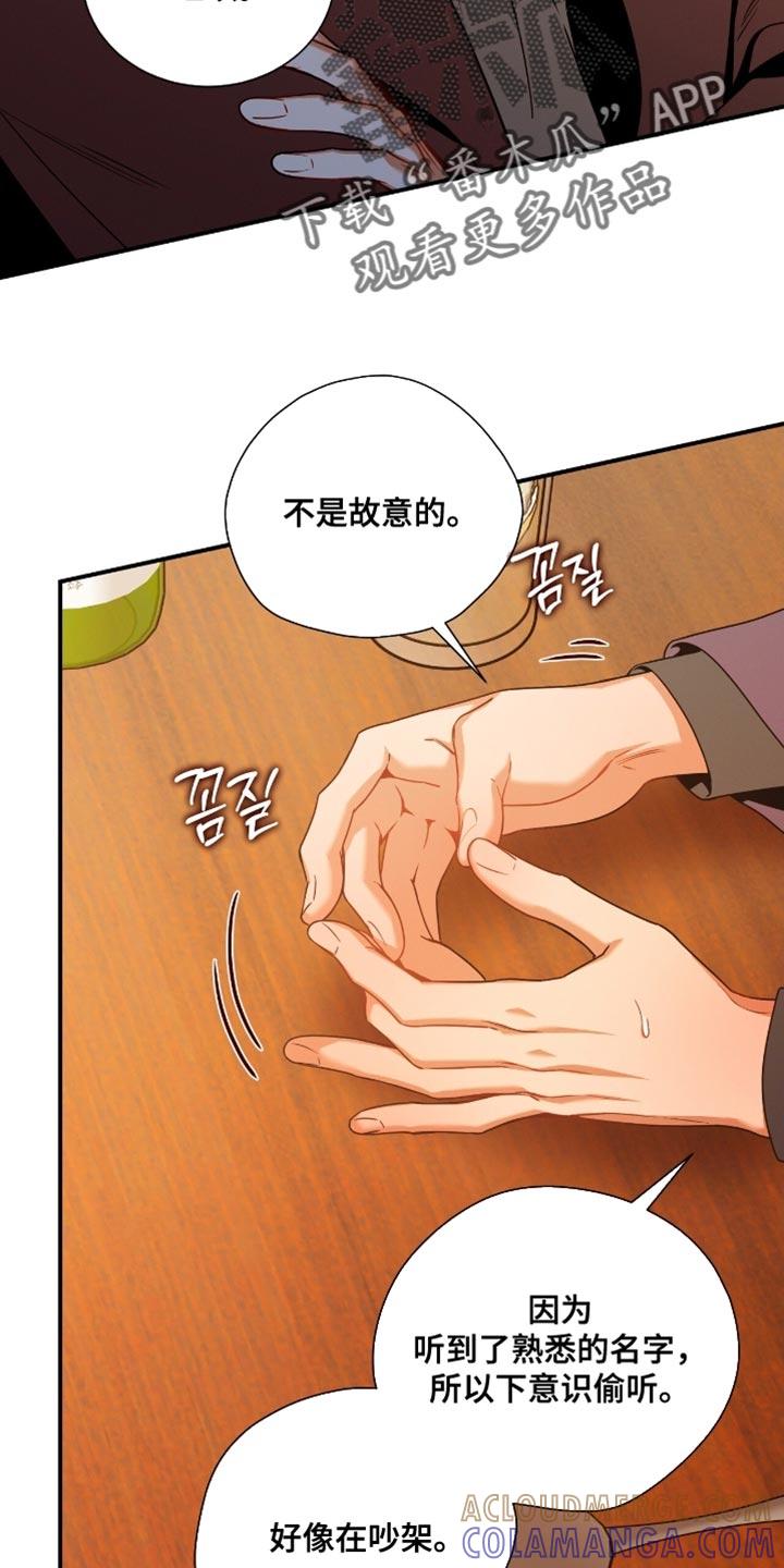 《遗失的道德》第202章：【第二季】有用的巧合 第21页