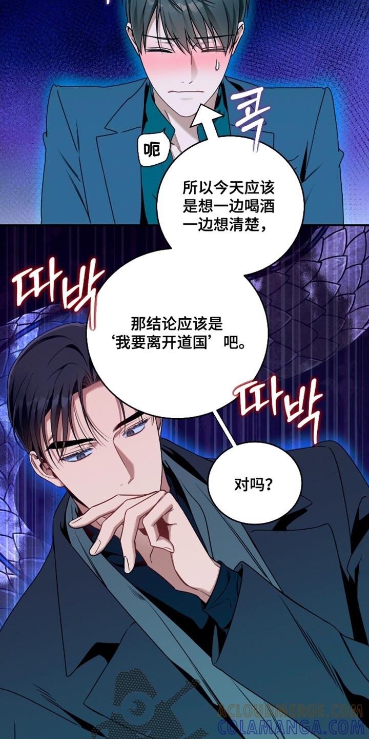 《遗失的道德》第202章：【第二季】有用的巧合 第27页