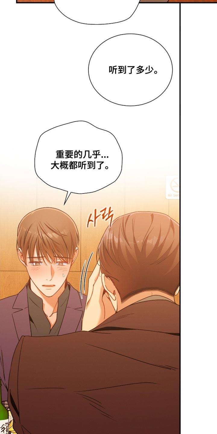 《遗失的道德》第202章：【第二季】有用的巧合 第22页