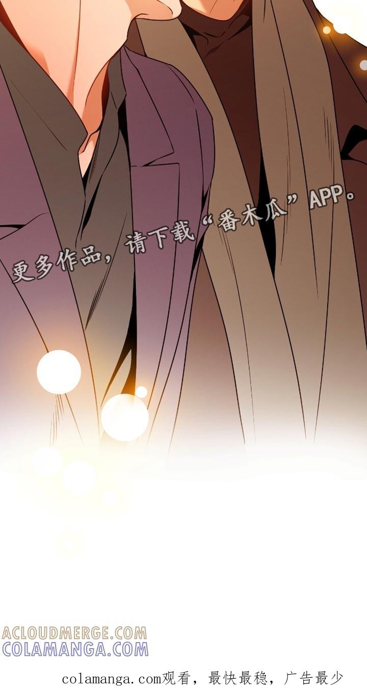《遗失的道德》第202章：【第二季】有用的巧合 第33页
