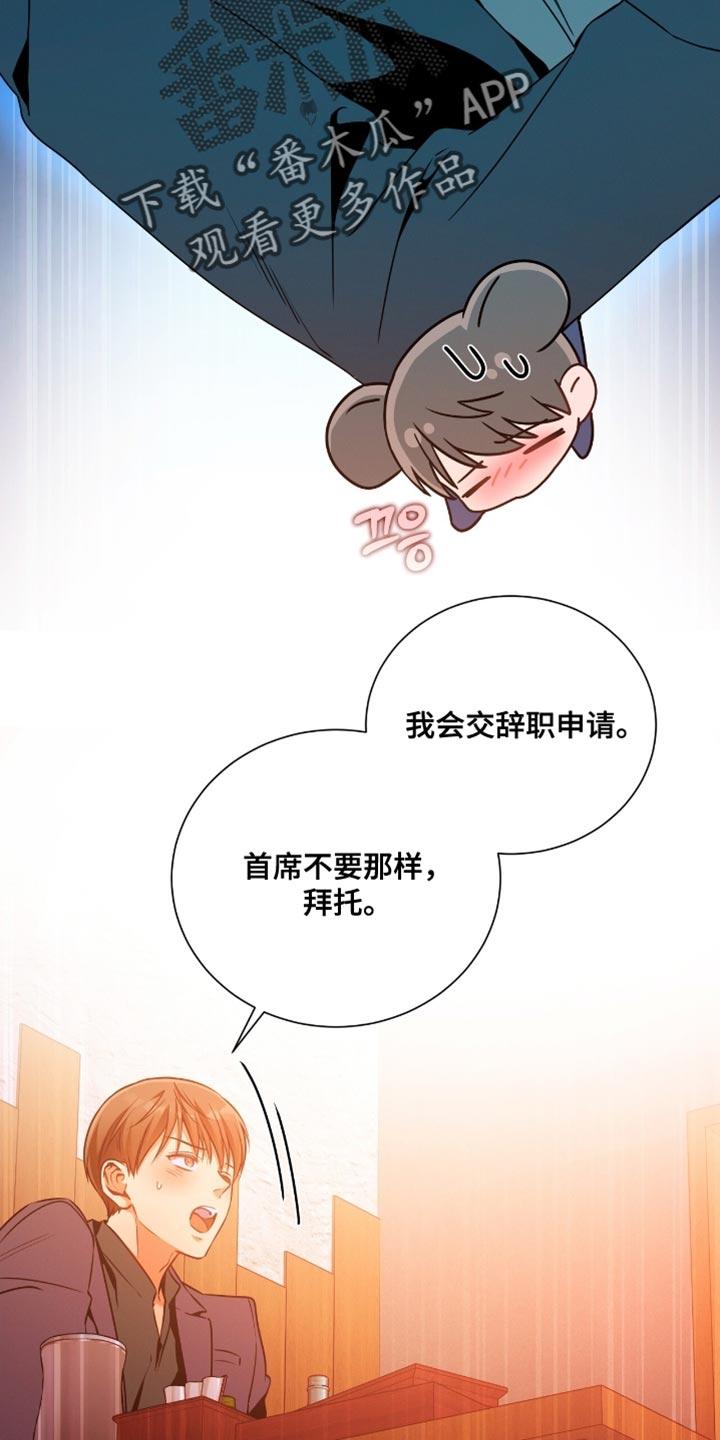 《遗失的道德》第202章：【第二季】有用的巧合 第28页