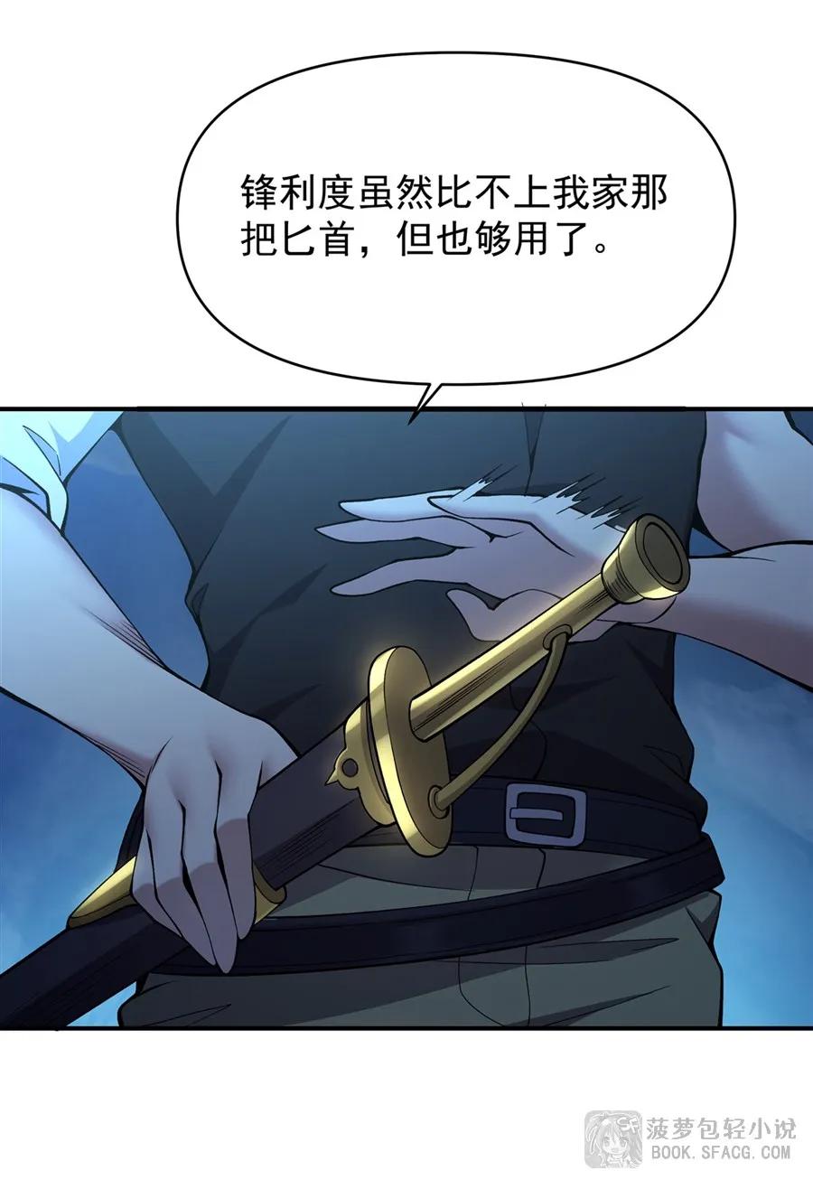 凤傲天小说里的黄毛反派也想幸福 32 补充能量 第62页