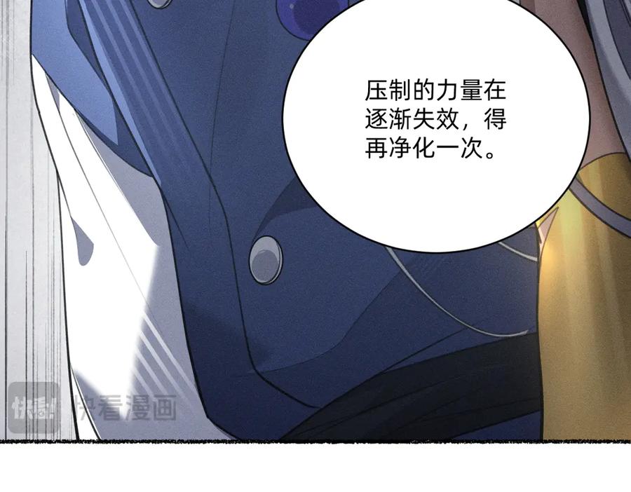 《治愈我的邪神》起死回生 第91页