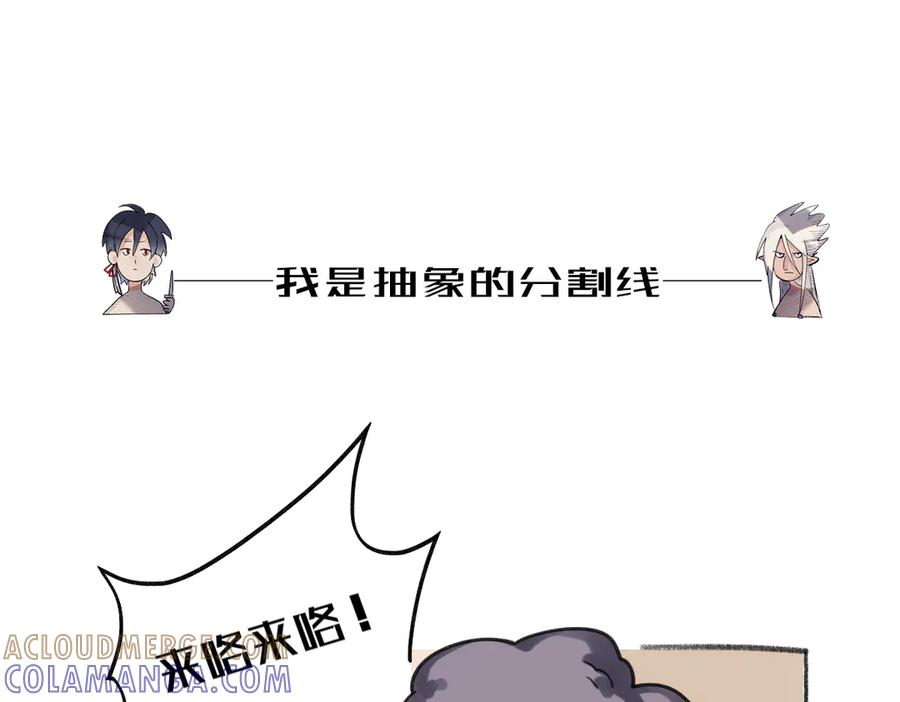 《治愈我的邪神》起死回生 第93页