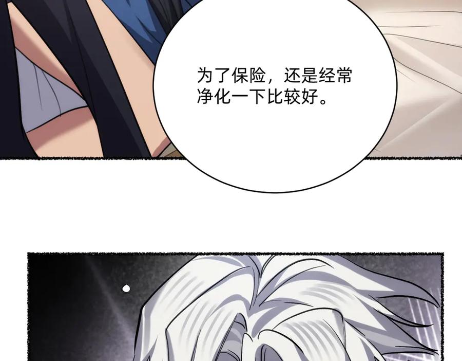 《治愈我的邪神》起死回生 第99页
