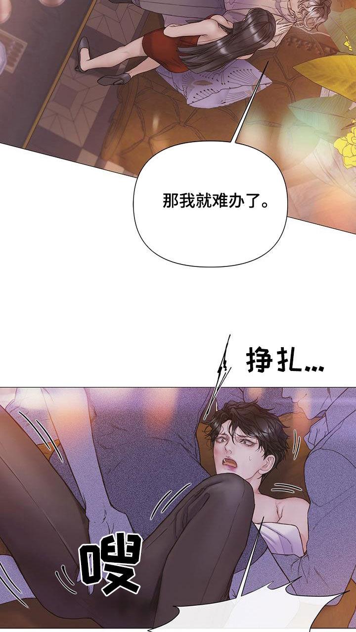 《致命咨询》第84章：【第二季】弱点 第8页