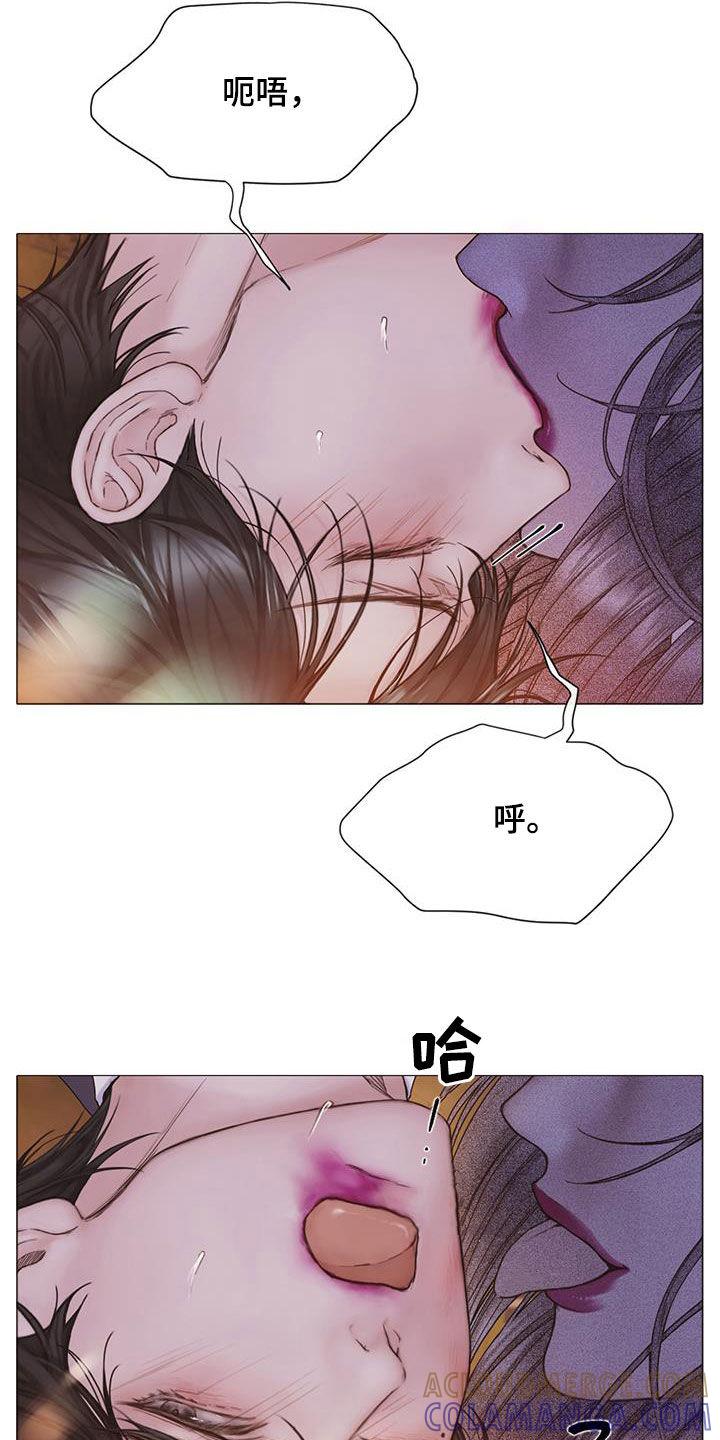 《致命咨询》第84章：【第二季】弱点 第5页