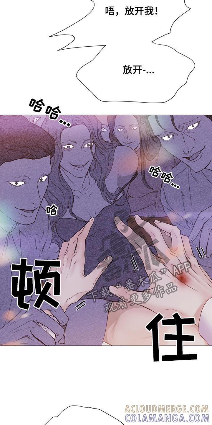《致命咨询》第84章：【第二季】弱点 第9页