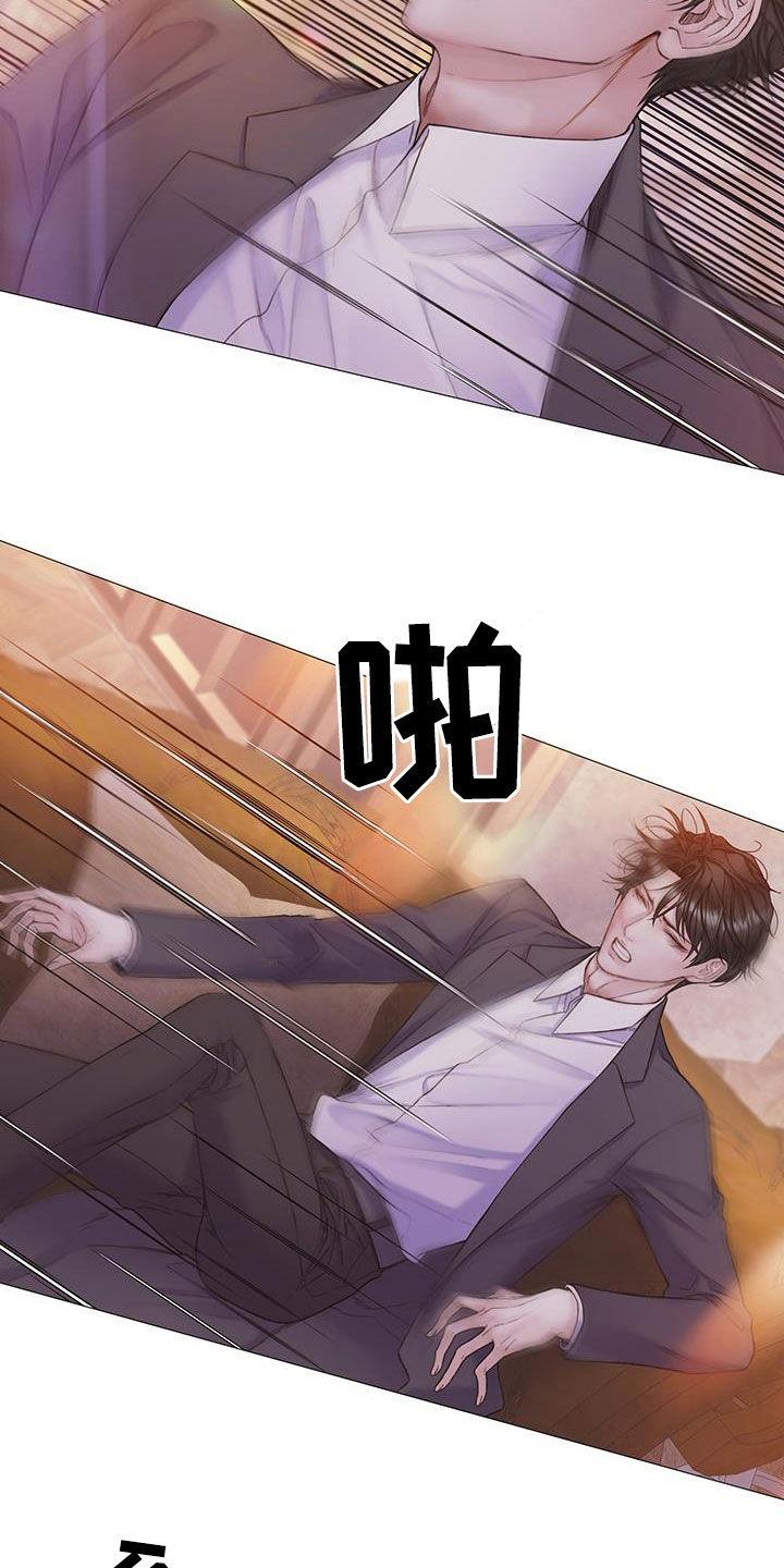 《致命咨询》第84章：【第二季】弱点 第2页
