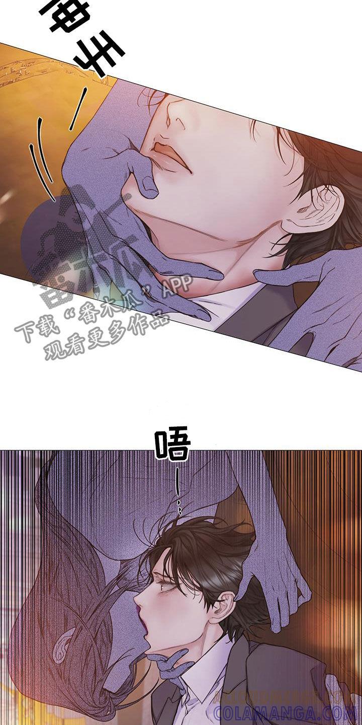 《致命咨询》第84章：【第二季】弱点 第3页